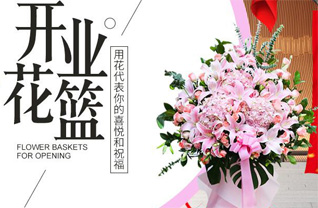 江苏扬州高邮市临泽镇花篮配送
